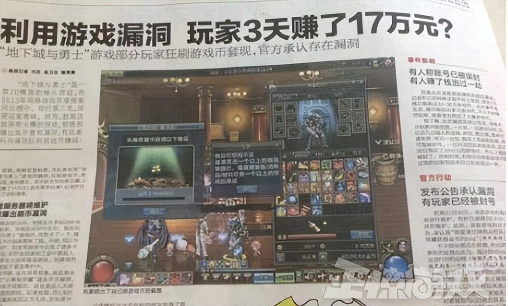 网络游戏bug,十大网络游戏bug