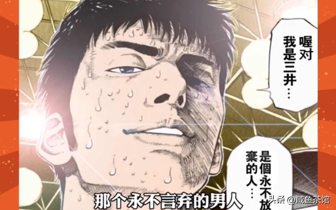 灌篮高手最光荣的时刻樱木花道,灌篮高手剧情排行榜