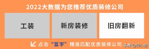 北京装修公司排名案例,北京全包装修公司口碑排名榜