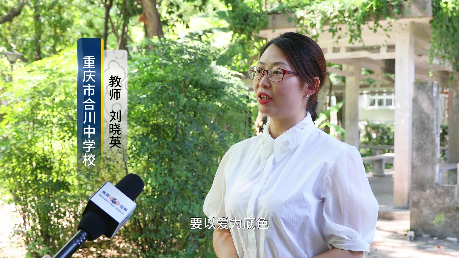 躬耕教坛强国有我教师节新闻稿,躬耕教坛强国有我教师节活动简报