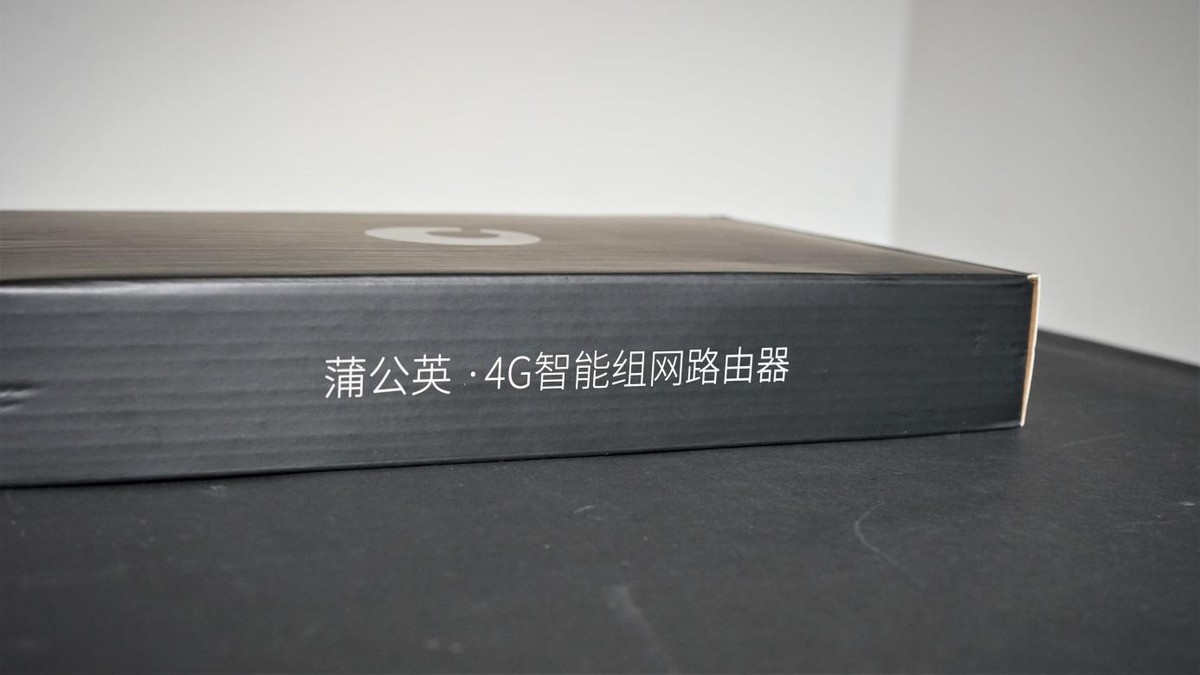 蒲公英x4c路由器深度评测,蒲公英x4c路由器好用吗