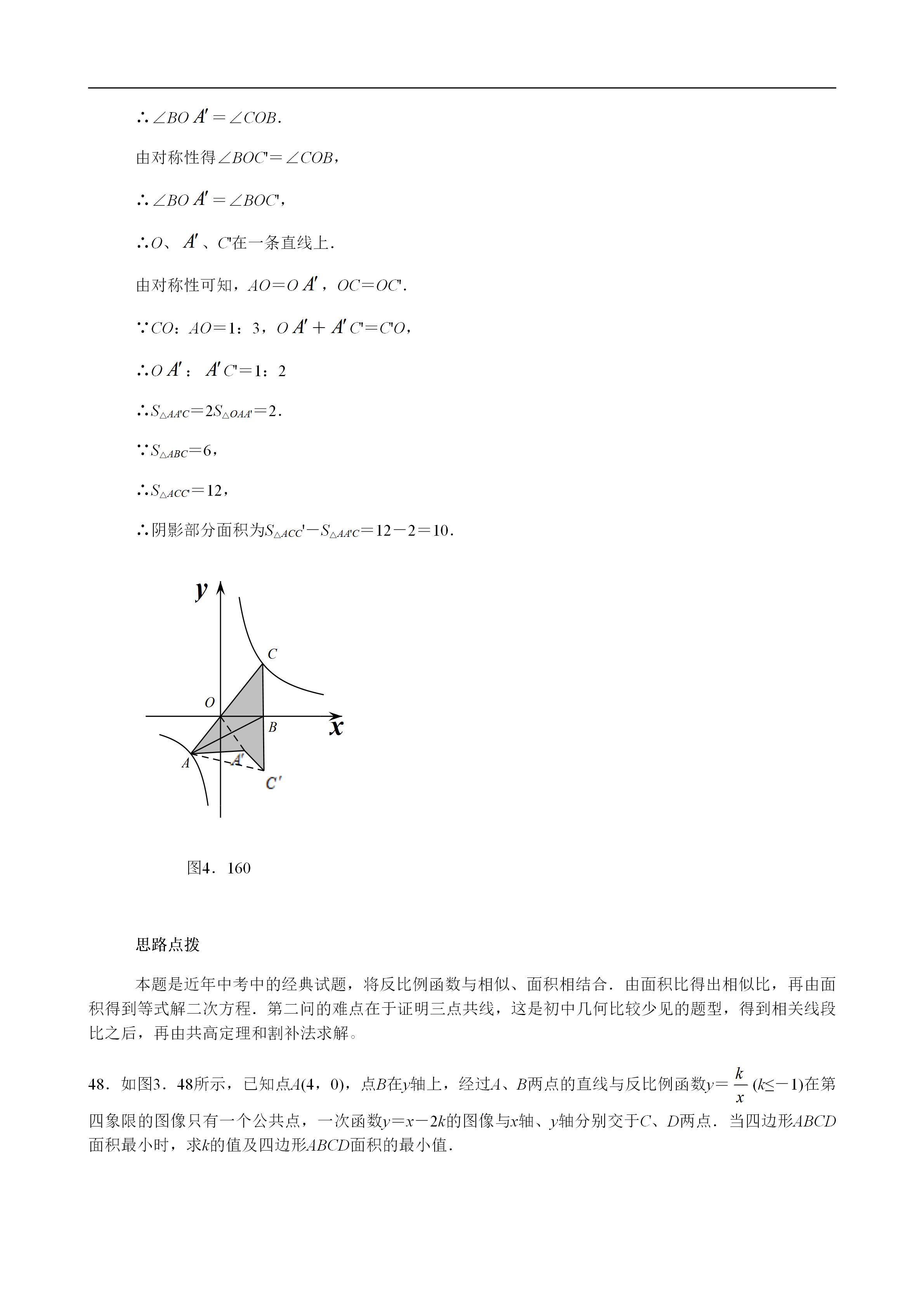平面几何100道及答案,二次函数与几何综合解题技巧