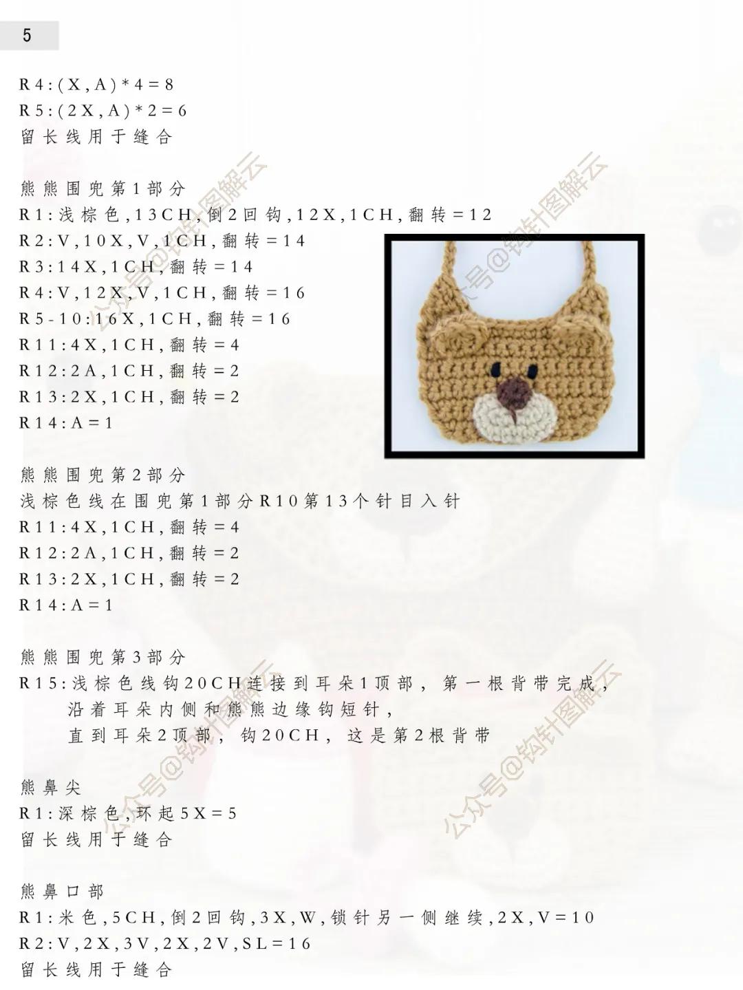 钩针宝宝床围,婴儿鞋帽钩针教程