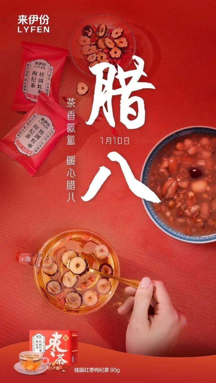 腊八节借势海报,超级年货节宣传海报