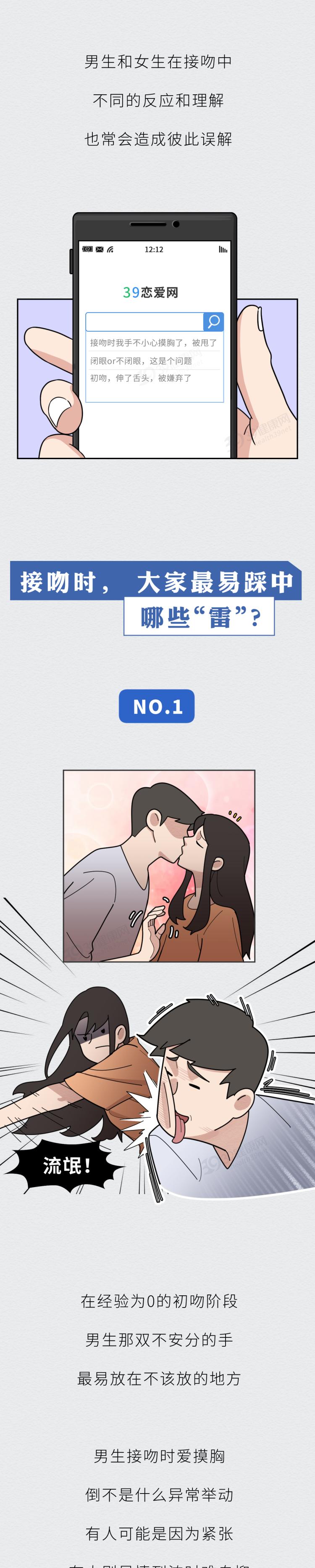 经常接吻身体会发生哪些变化,接吻时身体会出现什么变化