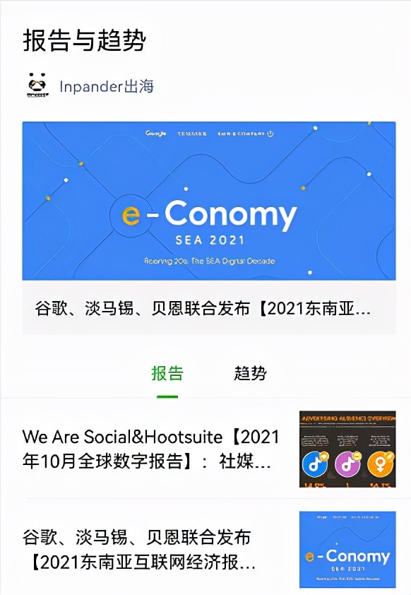 鍑烘捣闊╁浗,鍑烘捣闊╁浗鏃呮父鏀荤暐