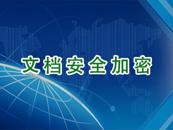 天锐绿盾如何操作全盘加密,天锐绿盾外发文件怎么解密