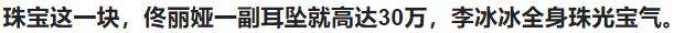 微博之夜各明星镜头,明星微博之夜照妖镜