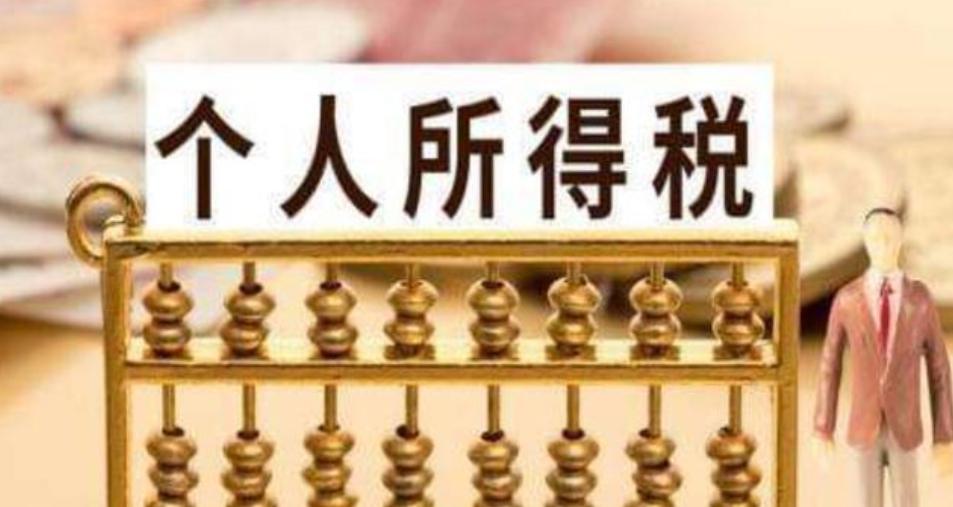 银行转账个税最新规定,银行收款多少额度开始缴税