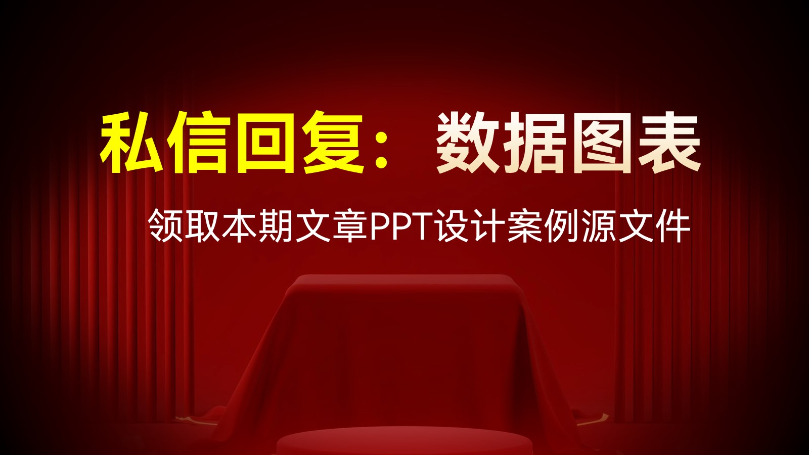 ppt怎么快速做各种架构图,ppt如何做高级感十足的架构图