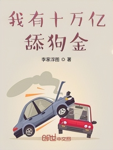 推荐几部好看轻松的都市小说,文笔好的温馨类都市小说