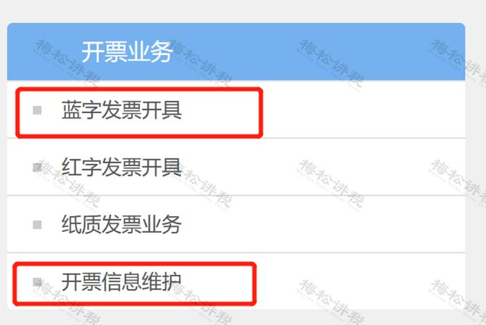 数电票的基础知识,如何进行数电票票种核定