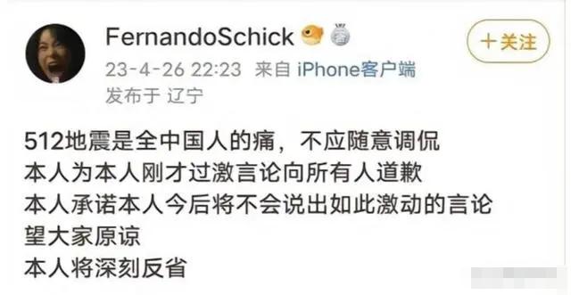 中超平局让主场球迷疯癫！大学生恶毒发声被处分，是拿前途开玩笑