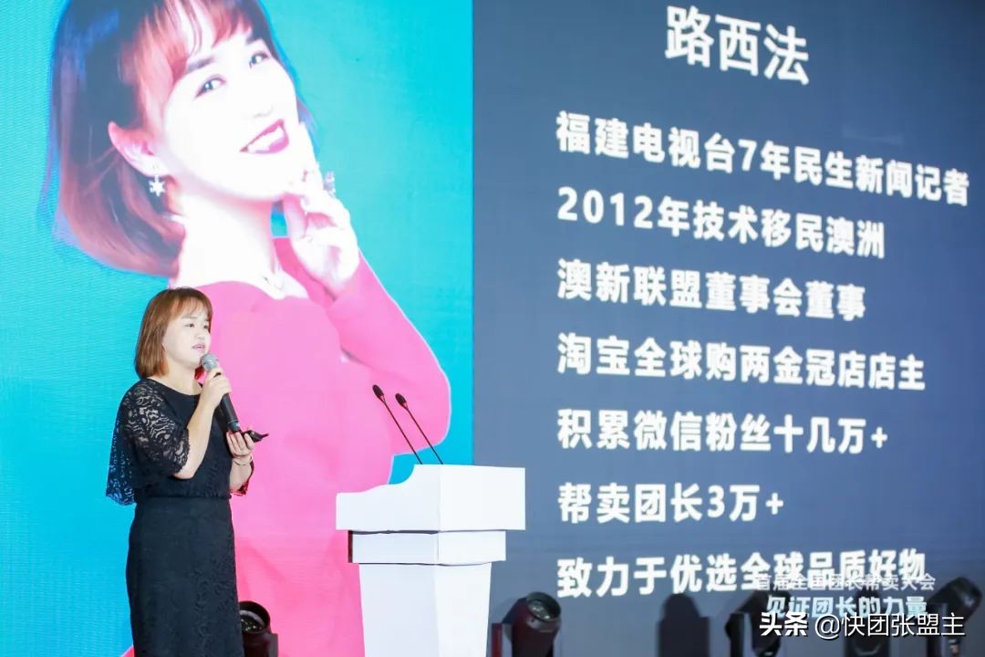 617（快团联盟）首届全国团长帮卖大会，圆满成功，广受好评