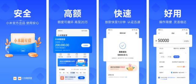 小米随星贷官网电话,小米贷款随星借微信公众号能借吗