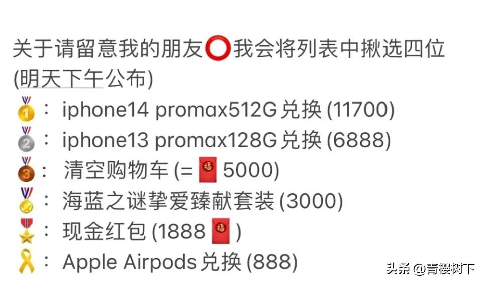 又一种新*局骗**！爱美的女生一定要注意啦！快发给你的好姐妹看看