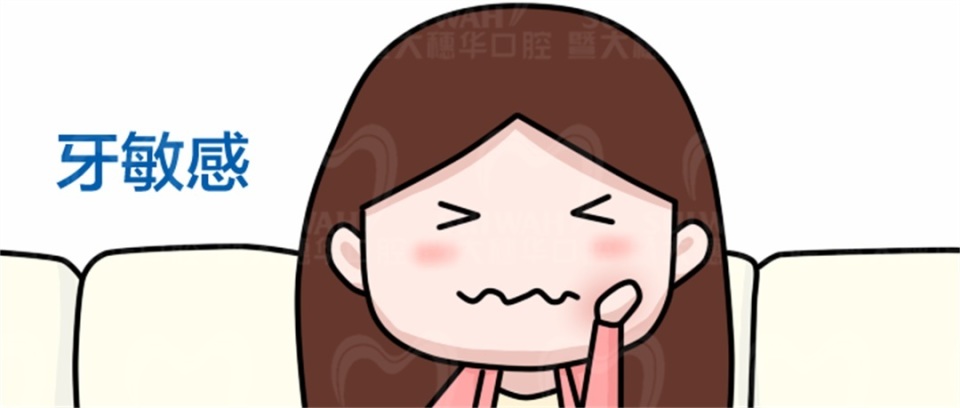 牙疼冷热敏感还痛怎么办,牙齿敏感一吃甜的就牙疼该怎么办