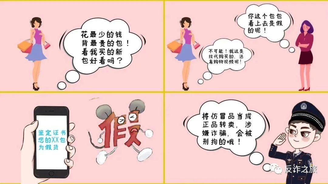 电信诈骗简要介绍和防骗方法,电信诈骗又出新套路