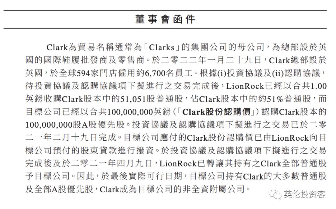 clarks什么时候被李宁收购,李宁收购clarks的经典案例
