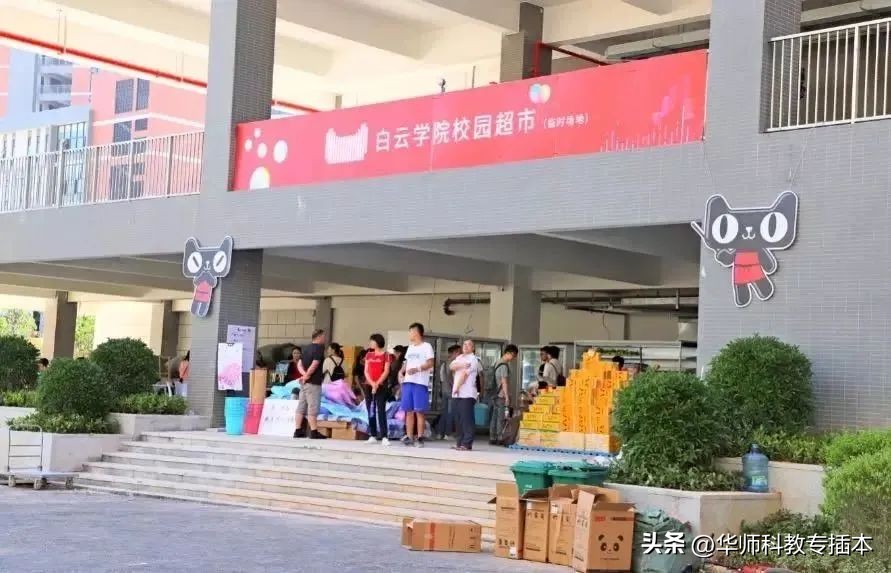 广东白云学院有市场营销专业,广东白云学院市场营销1班