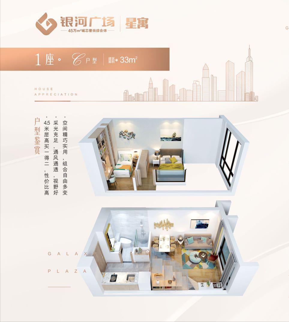 三水区-银河广场（购房补贴）