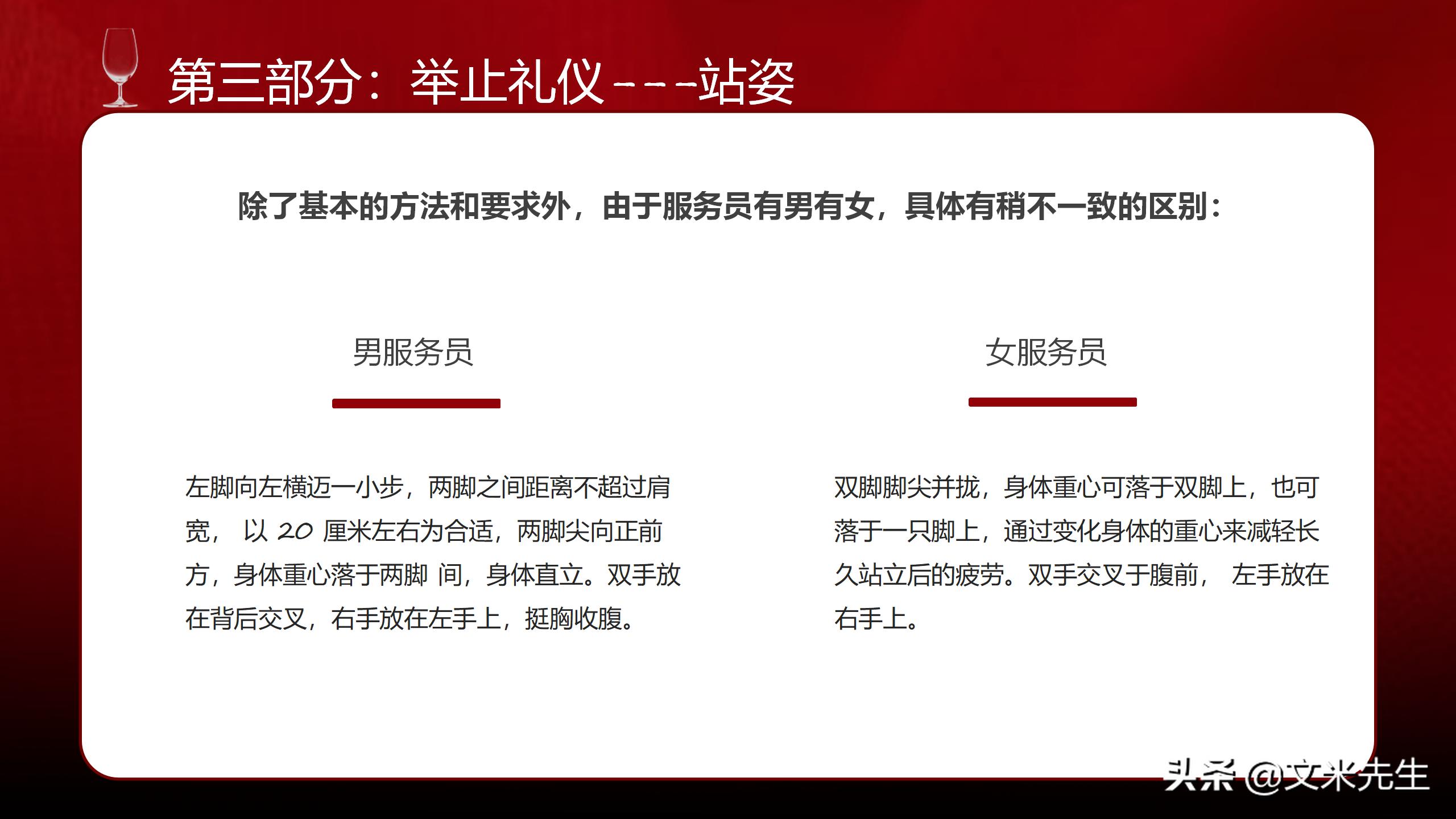 礼貌礼仪课程,礼貌行动