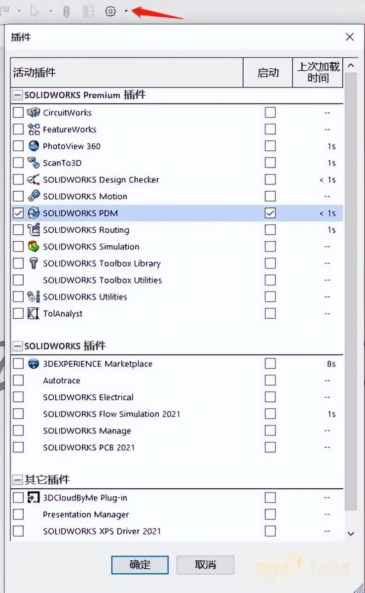解决solidworks输入尺寸卡顿问题,solidworks2018win10卡顿