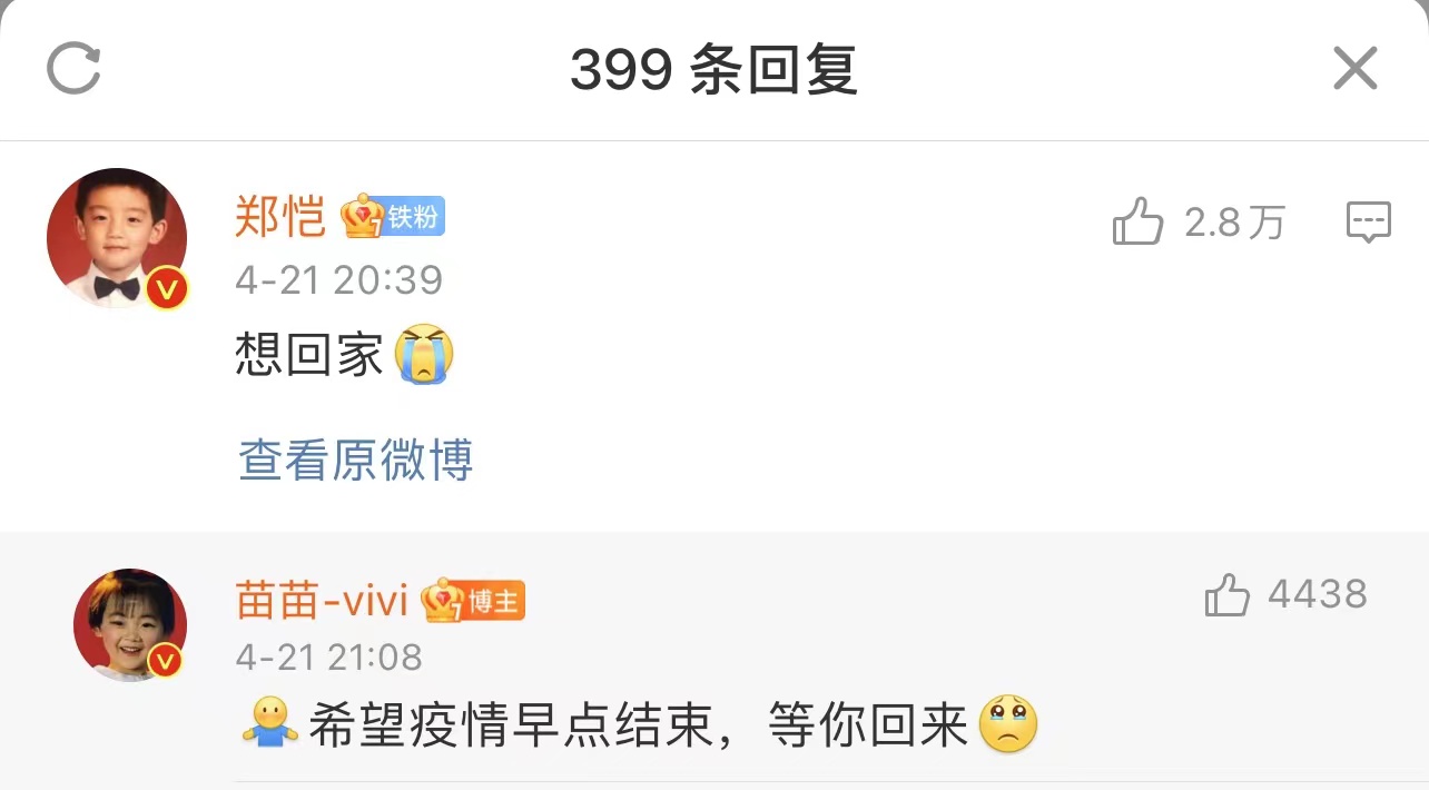 郑恺和妻子最新消息,郑恺老婆和他在一起多久了