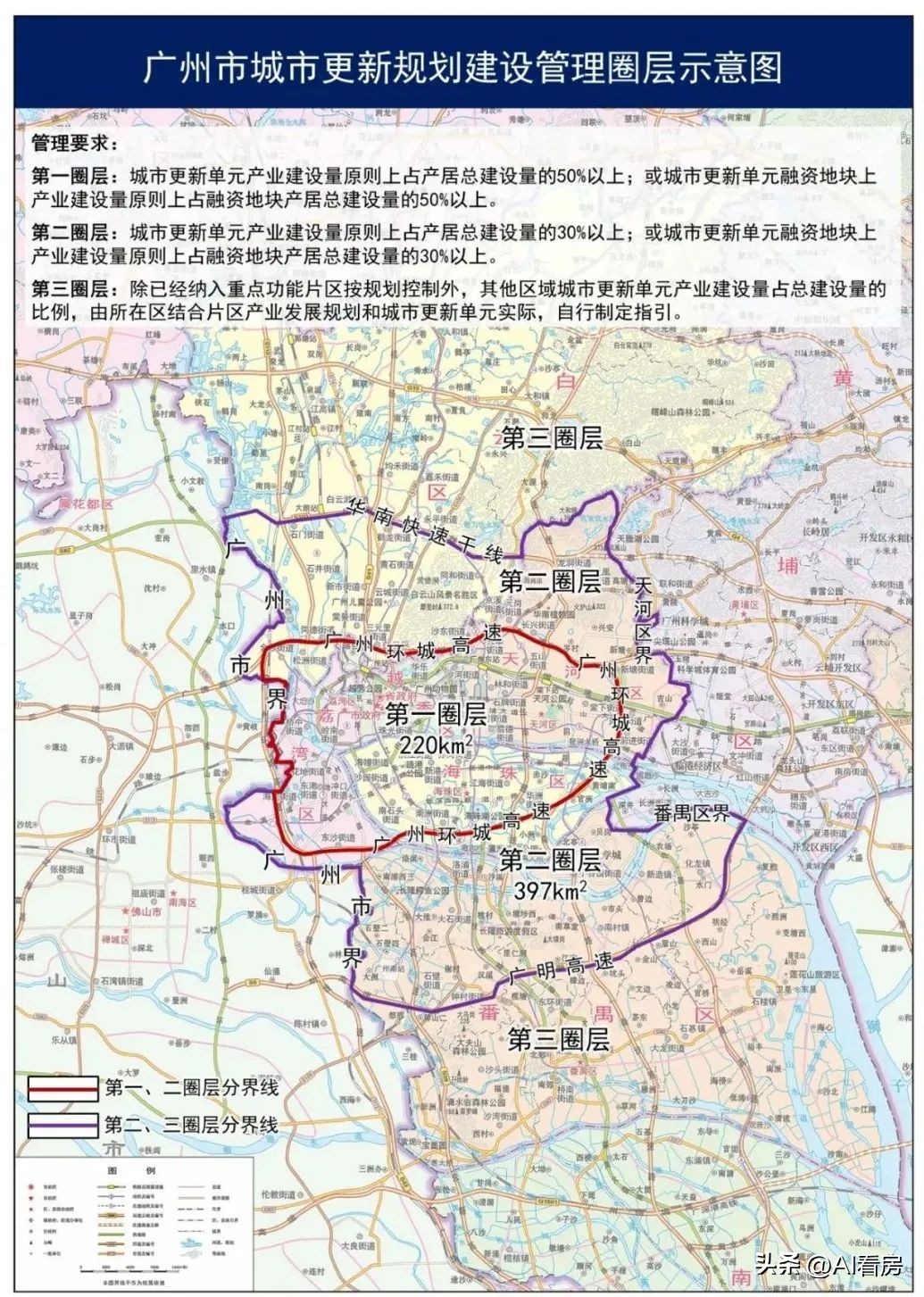 广州康乐鹭江旧改最新消息,鹭江康乐疫情后会加快旧改吗