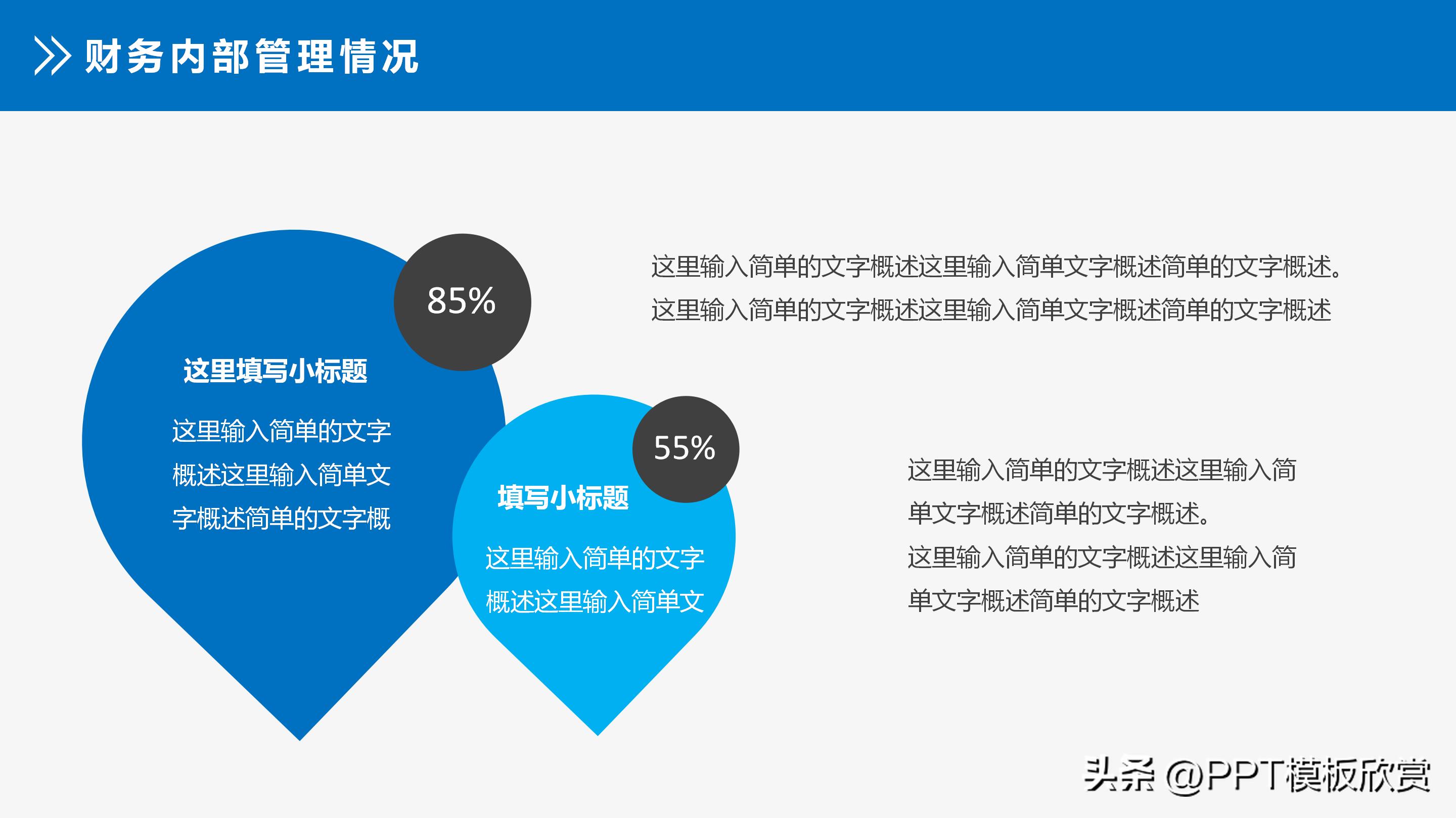 季度财务数据分析图表ppt模板,财务报表分析报告ppt图表