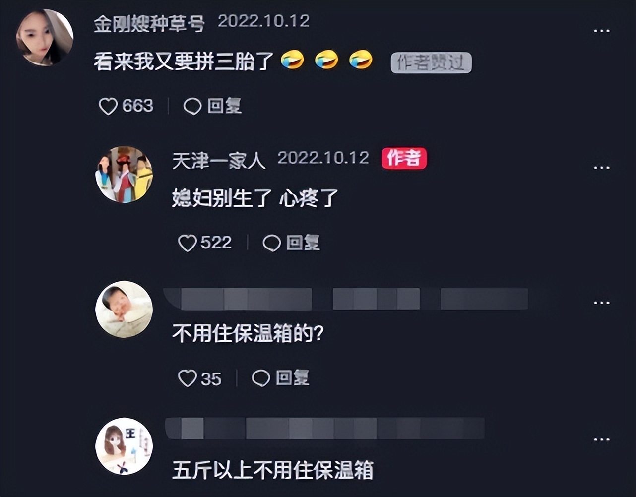 天津一家人宣告怀孕视频,天津一家人怀二胎视频