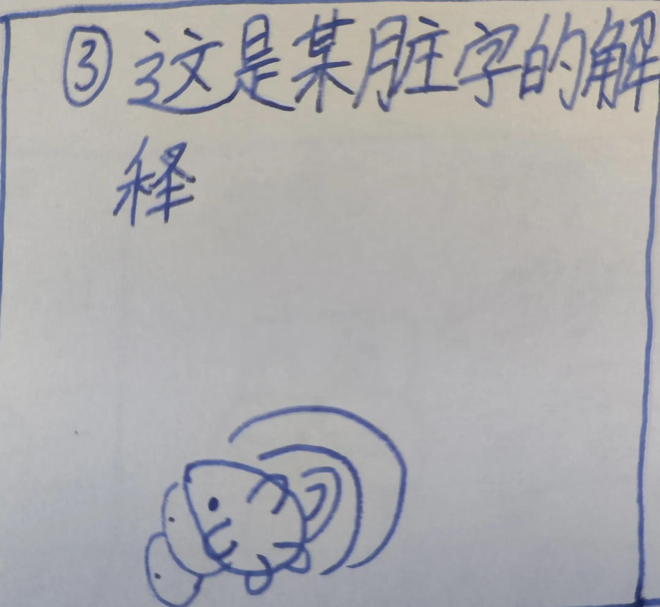 冤家路窄下拉式漫画,冤家路窄漫画