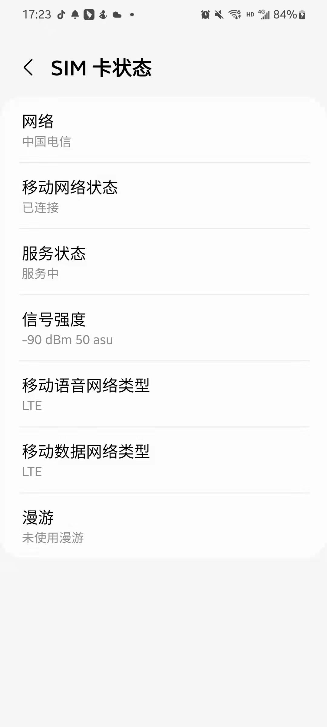 满格信号网络还是那么差,满格信号网络却太卡
