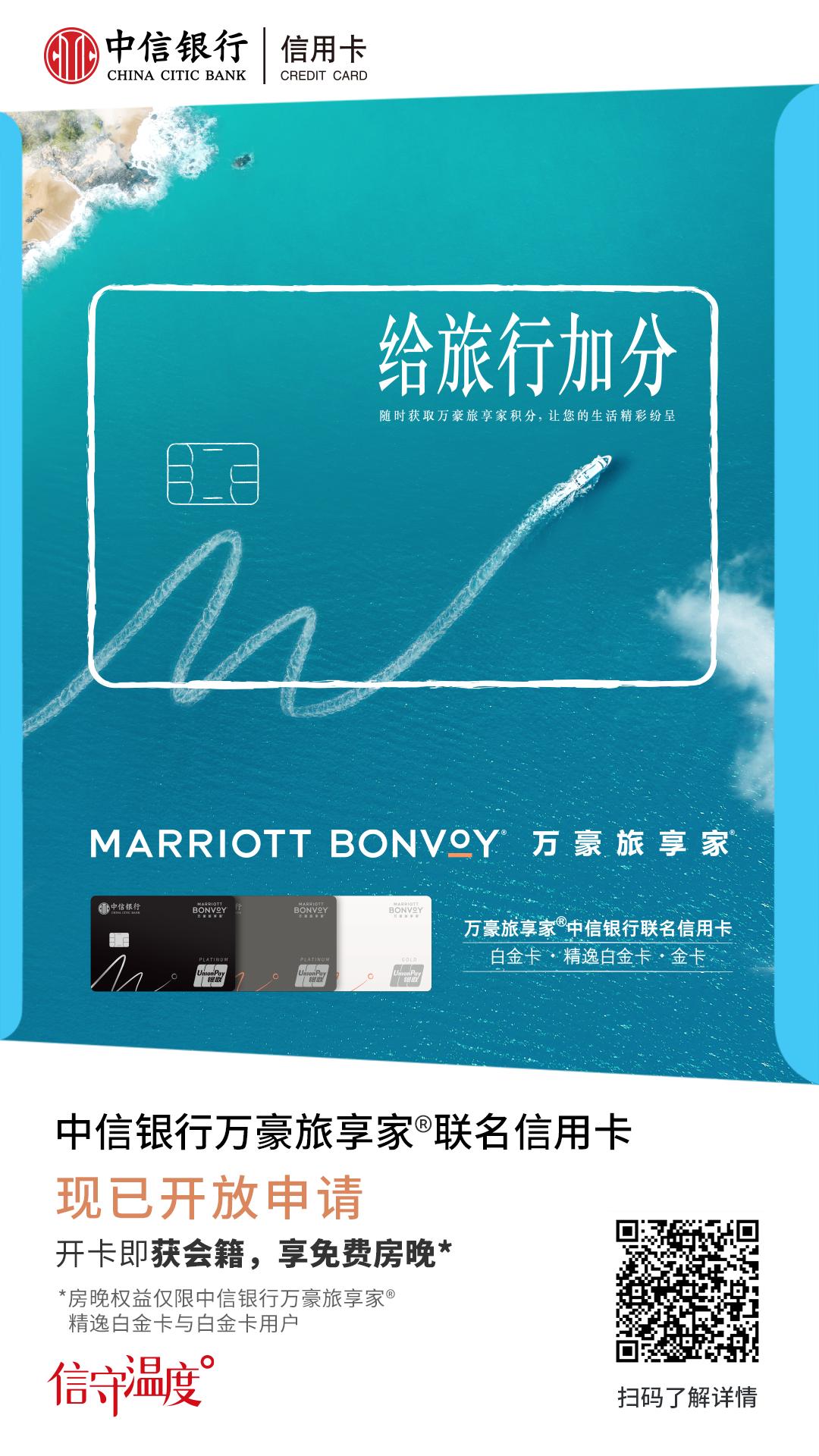 中信银行联名万豪旅享家好吗,中信银行万豪旅享家信用卡