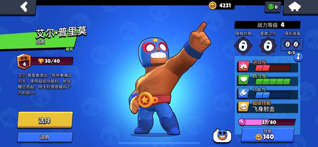 荒野乱斗足球秀操作,荒野乱斗的火力足球赛