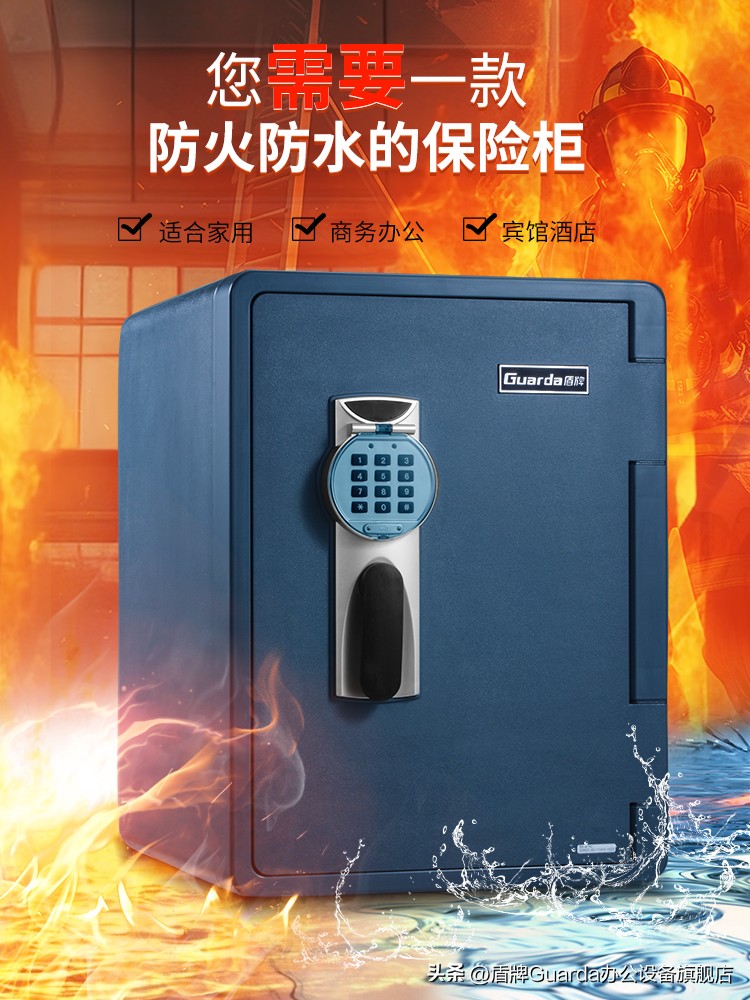 防火保险柜和防盗保险柜的区别,家用防火保险箱哪个好