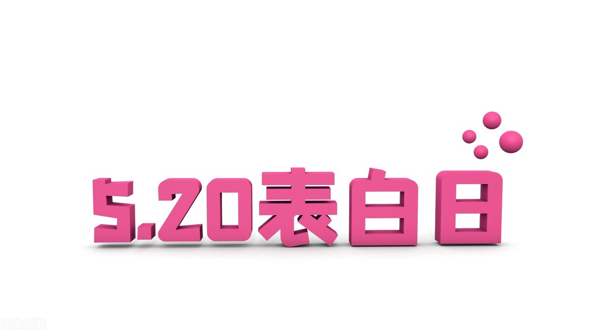 520朋友圈秀恩爱文案,520家人高级文案短句