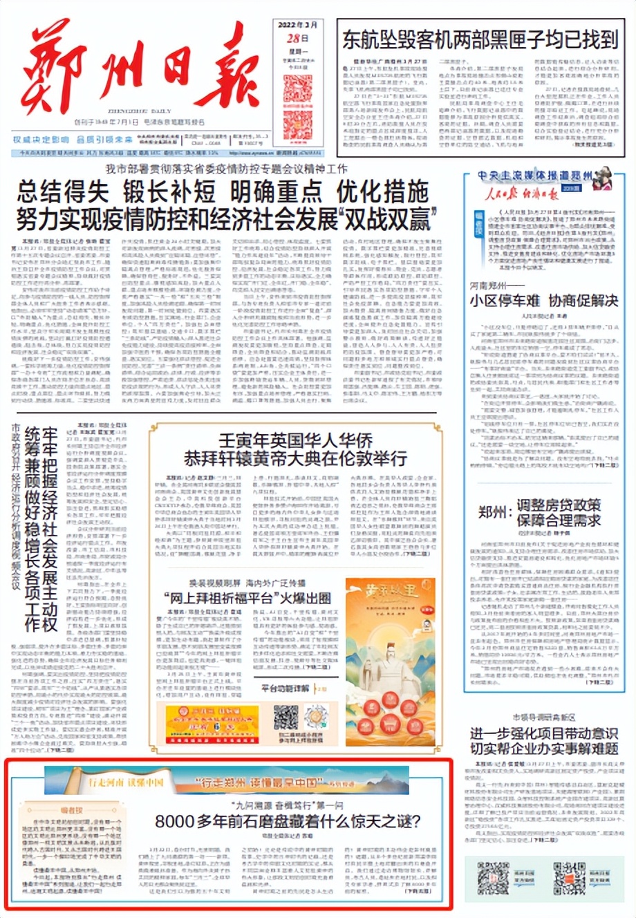 历史上的石磨盘,中国最大的千年石磨盘在哪里