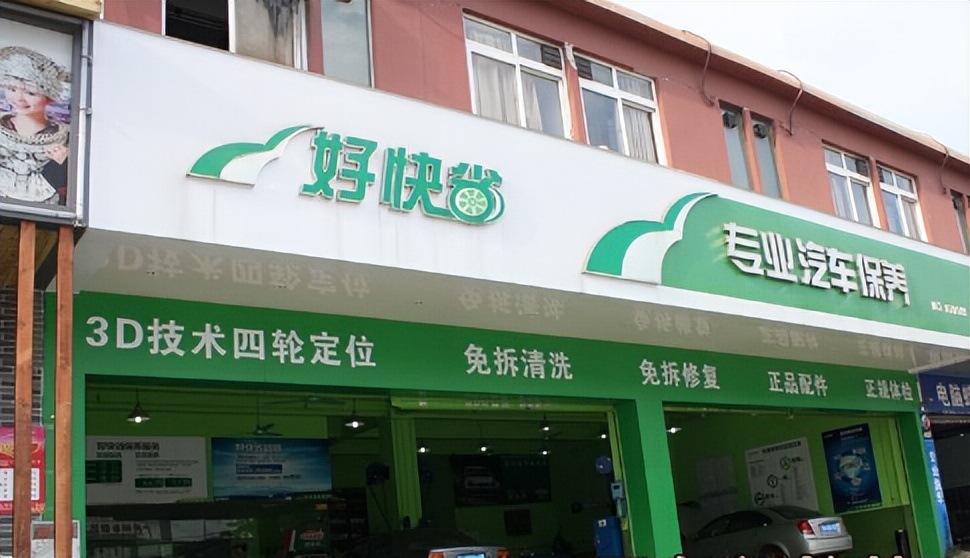 汽修加盟店最火爆的项目,2023年汽修厂加盟店排行榜