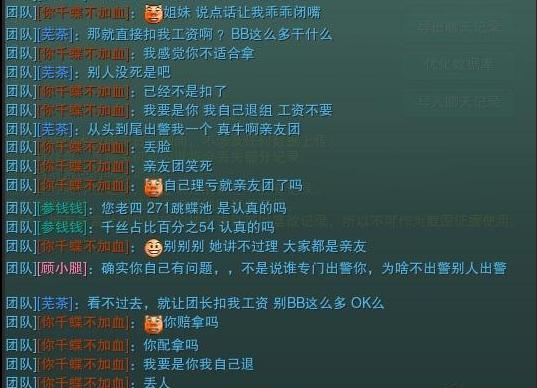 不懂就问？奶妈治疗量不是第一不配拿工资？玩家：想坑野人就直说