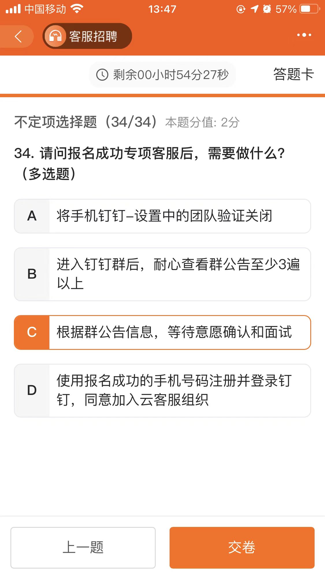 阿里云客服和京东云客服哪个好,蚂蚁云客服和阿里云客服哪个简单