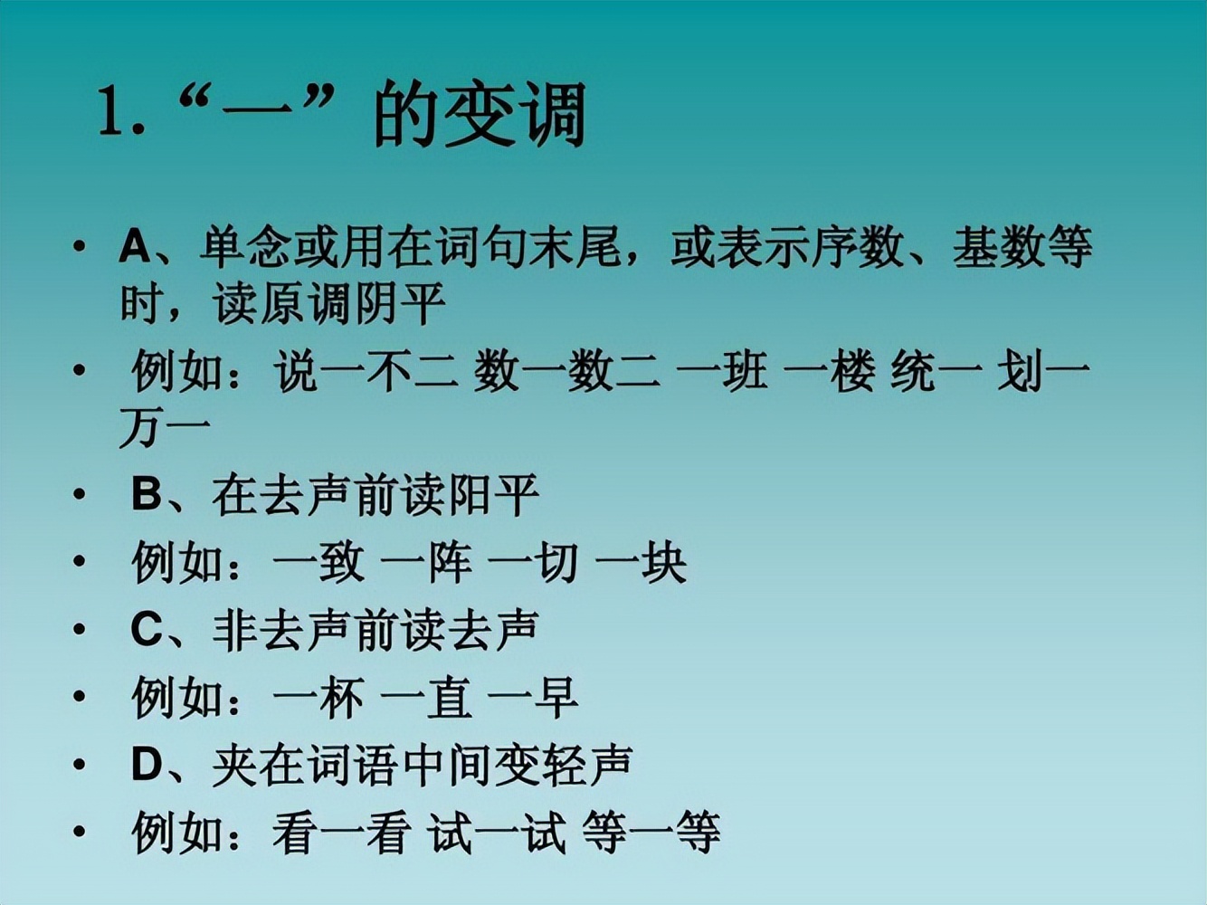 “卡塔尔”到底该咋读：kǎtǎěr、kátǎěr还是kátáěr？