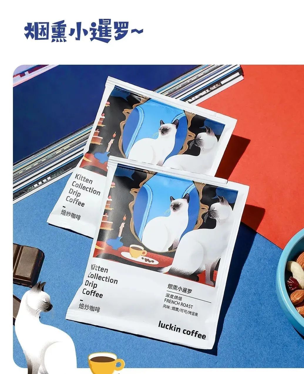 瑞幸咖啡品牌个性与形象,瑞幸咖啡同款咖啡品牌