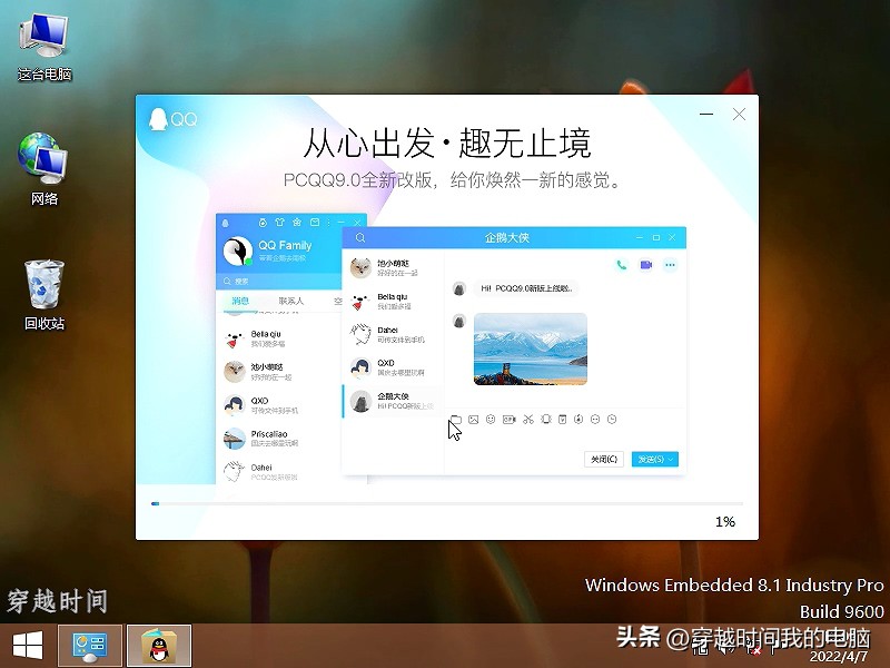 穿越时间·滴滴滴滴，成长23年戴着红色围脖的QQ企鹅是怎么来的？
