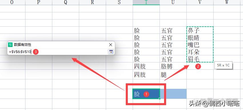 wps怎么制作一二级下拉菜单,wps如何制作下拉菜单多选