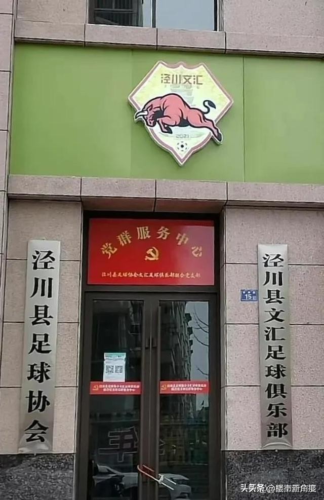 泾川足球队战胜北京国安,甘肃省泾川县足球