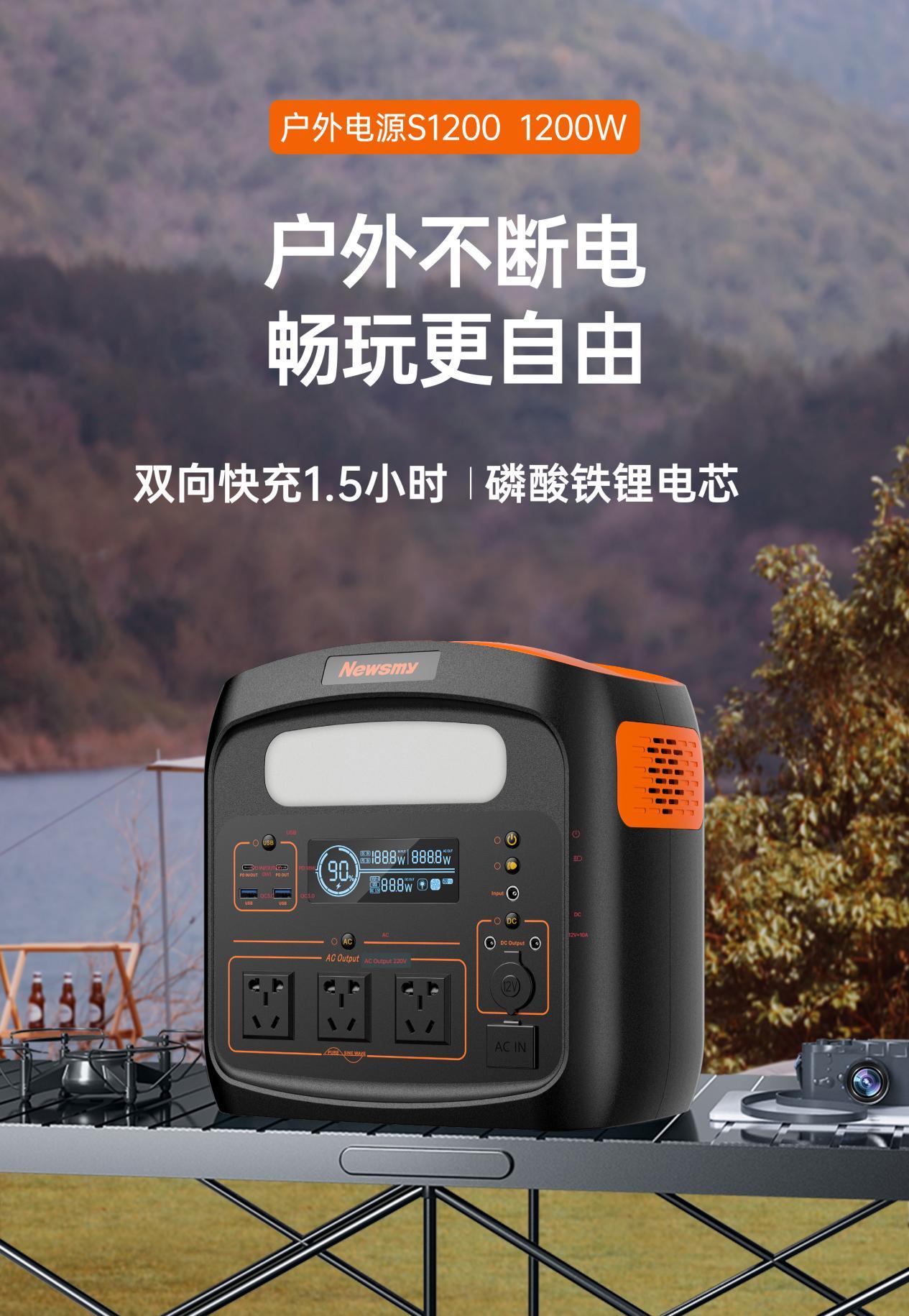 纽曼户外电源是名牌吗,纽曼户外电源好品质值得信赖