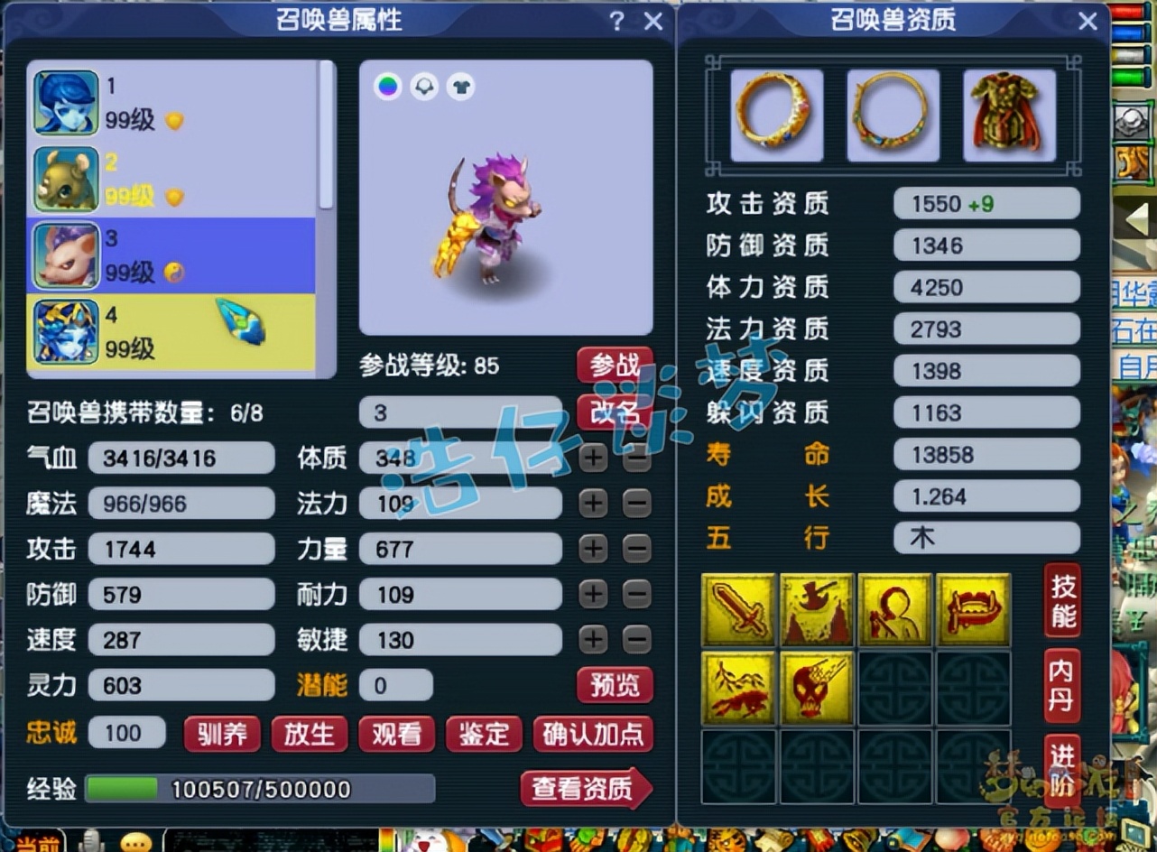 梦幻西游：89骨灰级化生寺，5件特技装备，15年前绝对是个人物