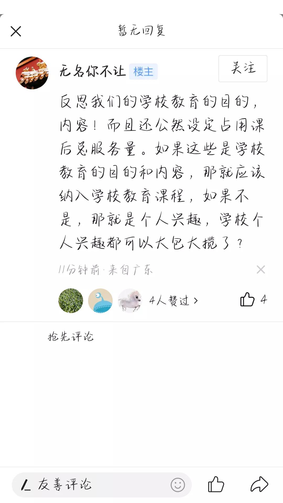 终于，学生也成为了赚钱的工具……