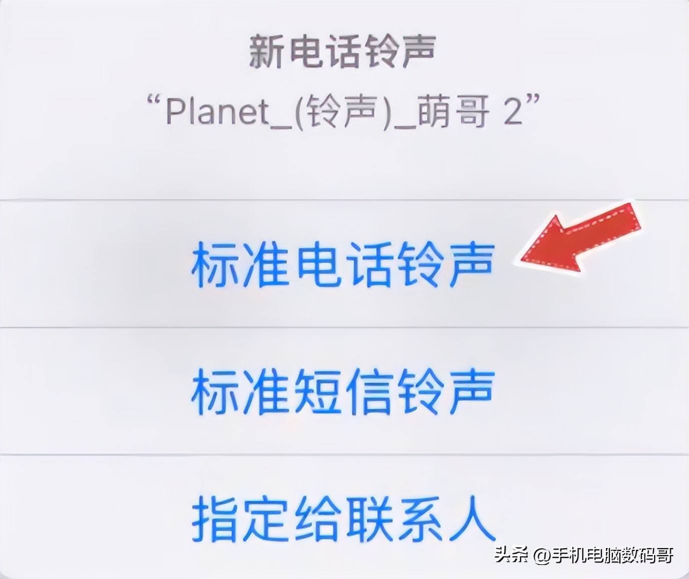 苹果手机怎么设置来电铃声,苹果手机怎么设置来电铃声不收费